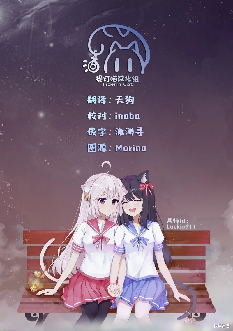 共享感觉的女仆姐妹,第07話,第22张