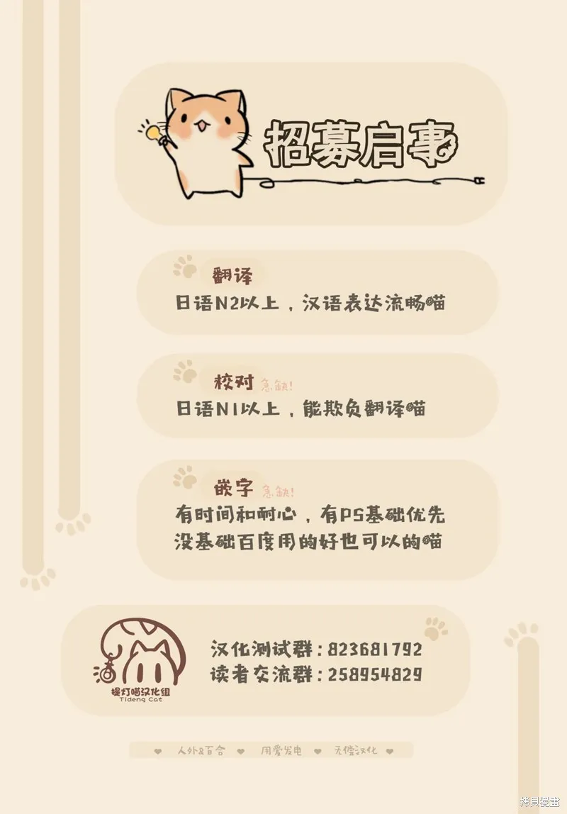共享感觉的女仆姐妹,第07話,第23张
