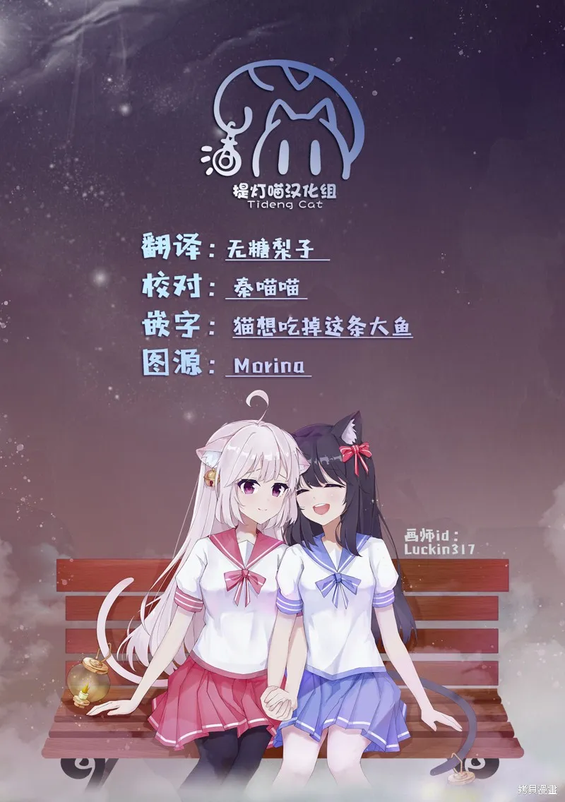 共享感觉的女仆姐妹,第15話,第21张