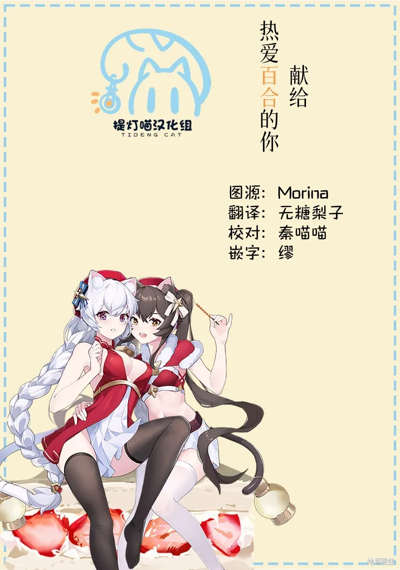 共享感觉的女仆姐妹,第11話,第21张