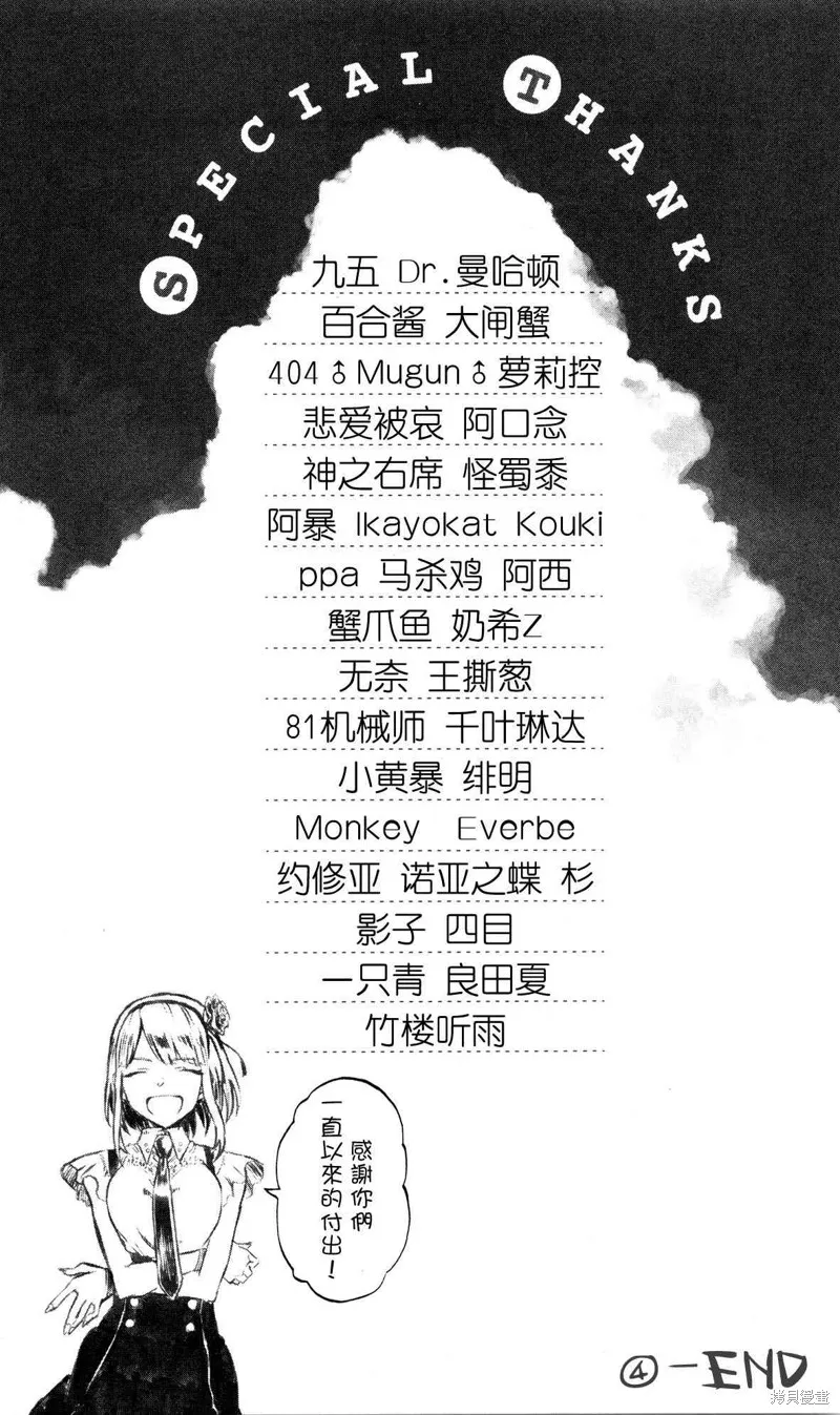 粗點心戰爭,186话,第16张