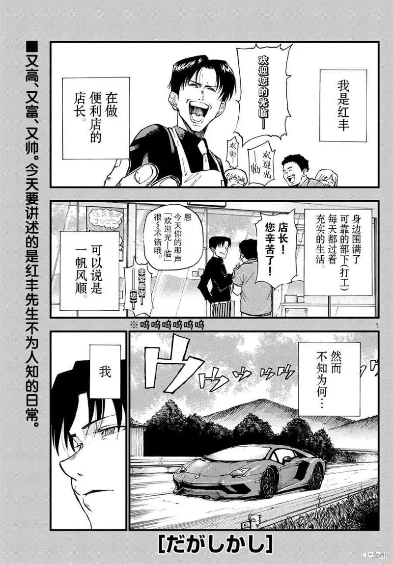粗點心戰爭,166话,第1张