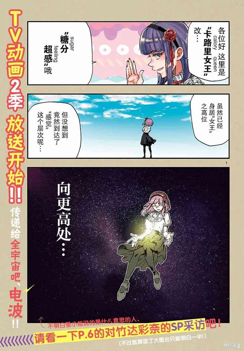 粗點心戰爭,173话,第2张