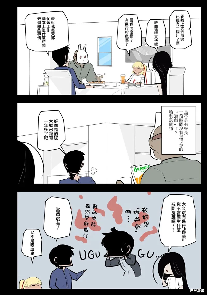 杀手们的假日,第53话,第2张