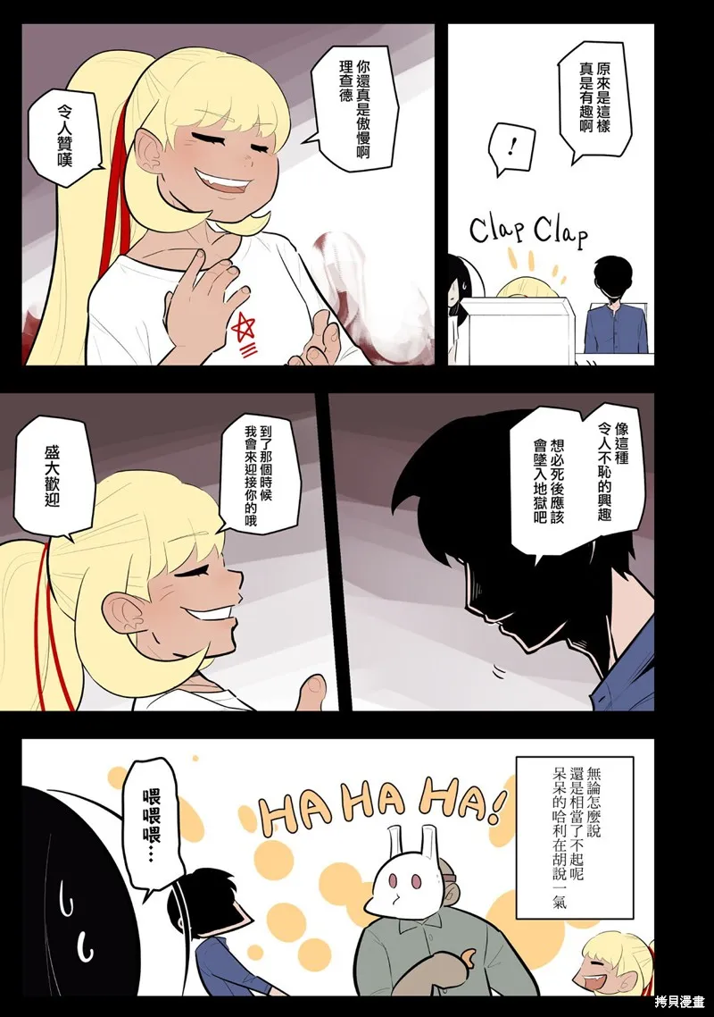 杀手们的假日,第53话,第7张