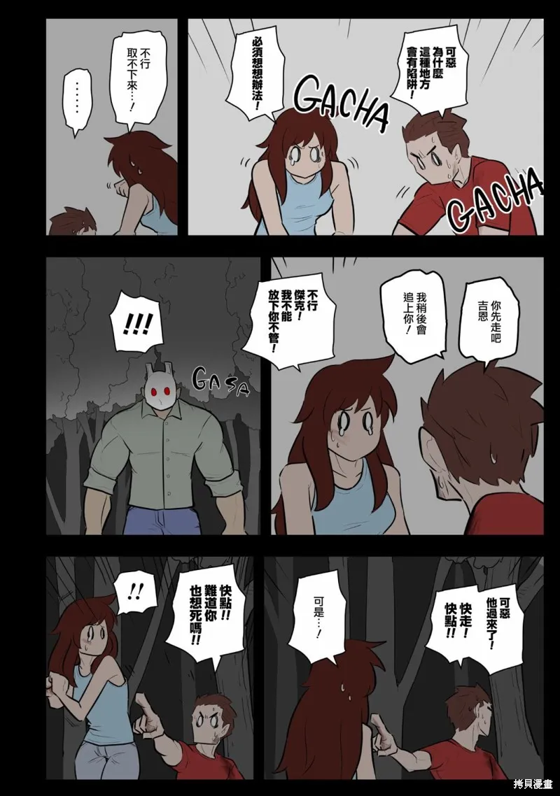 杀手们的假日,第41话,第10张