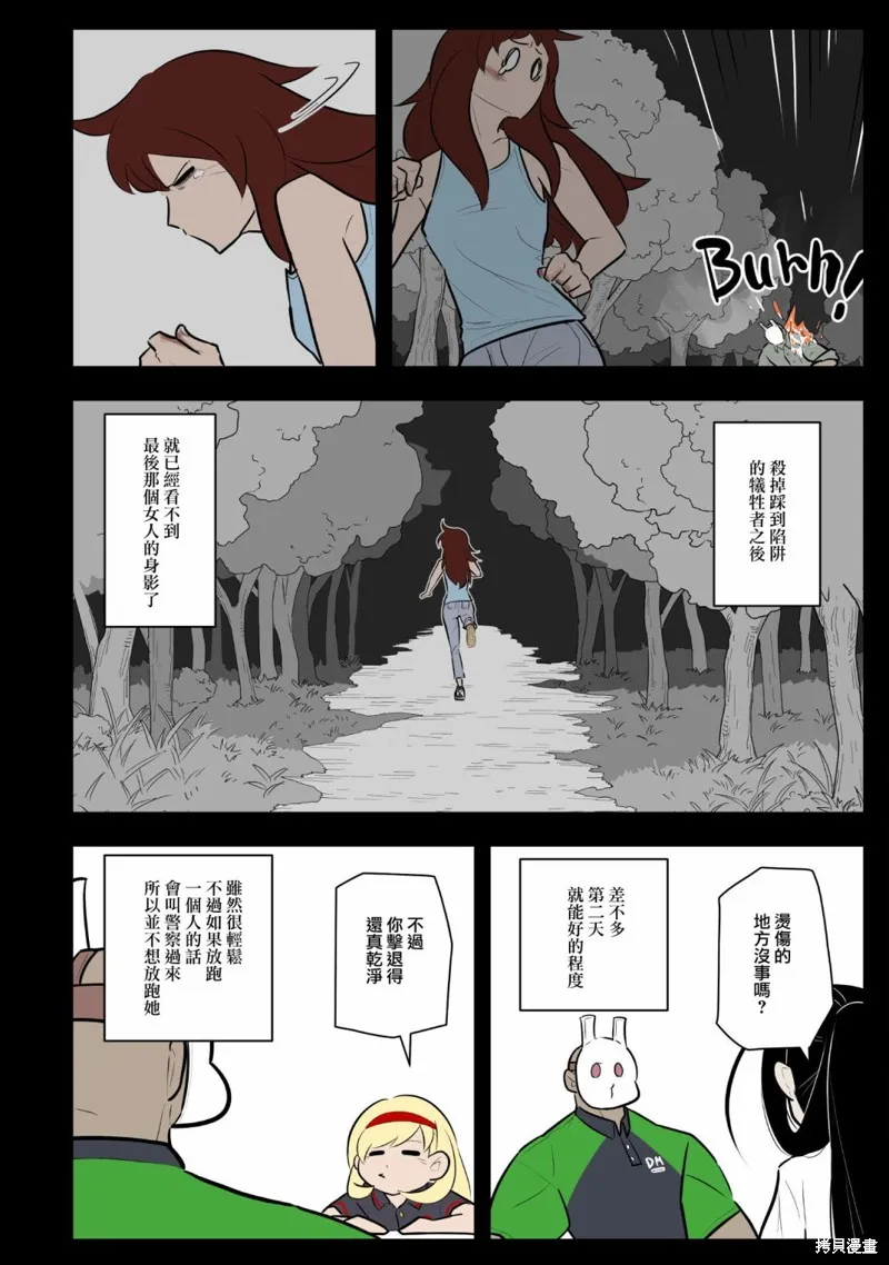 杀手们的假日,第41话,第12张