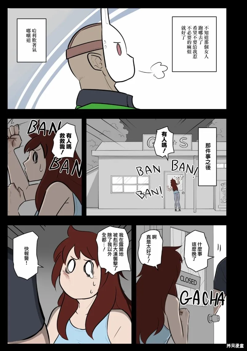 杀手们的假日,第41话,第13张