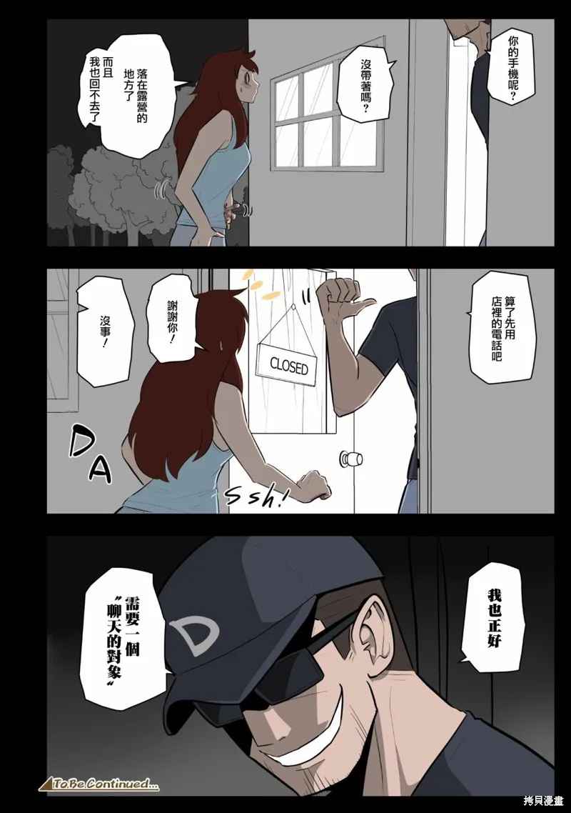 杀手们的假日,第41话,第14张