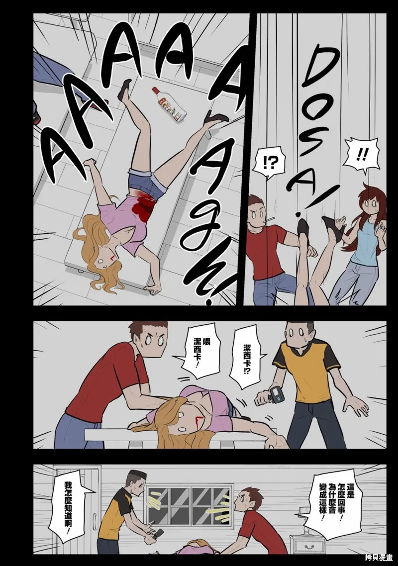 杀手们的假日,第41话,第4张