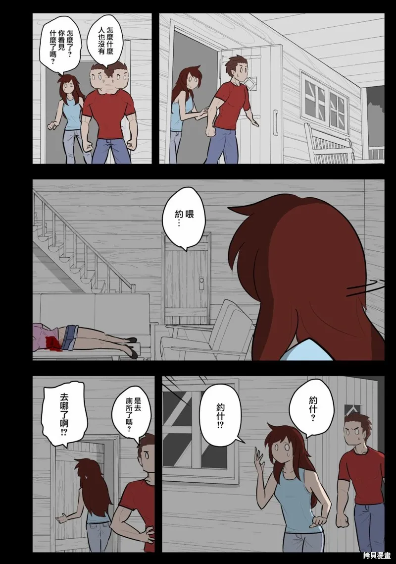 杀手们的假日,第41话,第6张