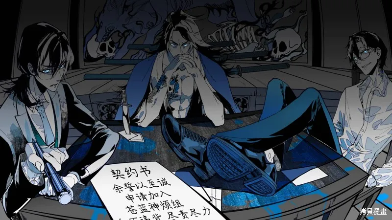 杀手们的假日,第56话,第12张