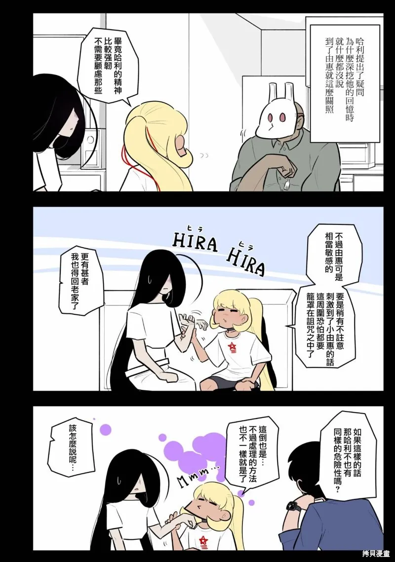 杀手们的假日,第56话,第2张