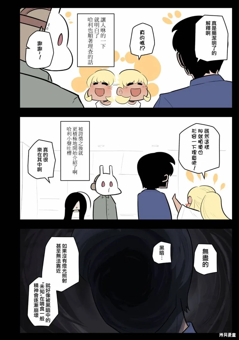 杀手们的假日,第56话,第4张