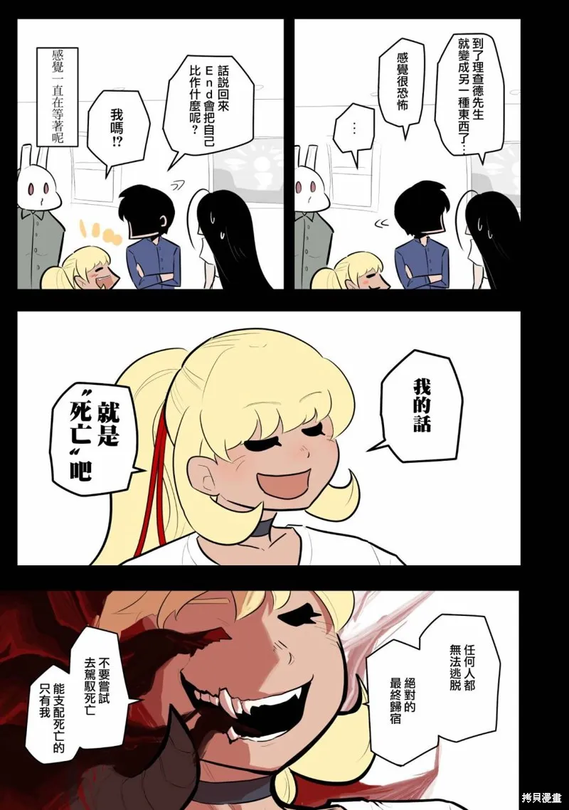 杀手们的假日,第56话,第5张