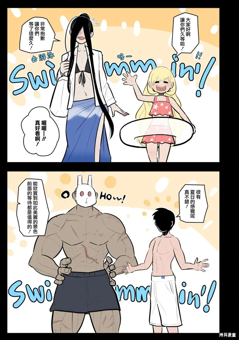 杀手们的假日,第44话,第1张