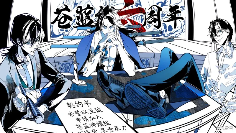 杀手们的假日,第44话,第11张