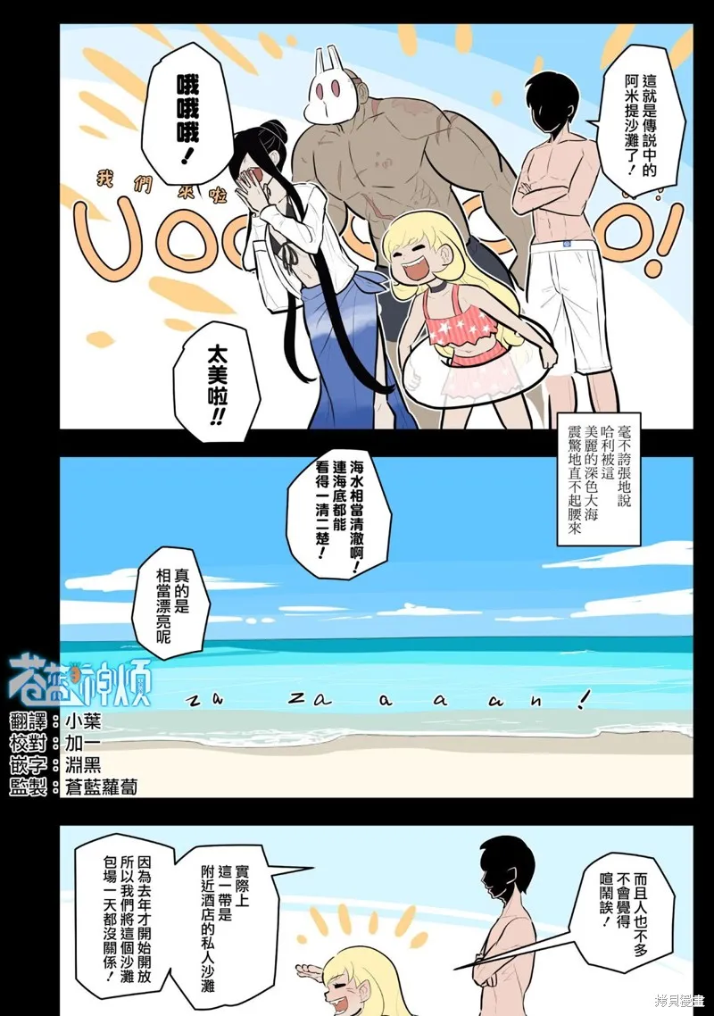 杀手们的假日,第44话,第2张