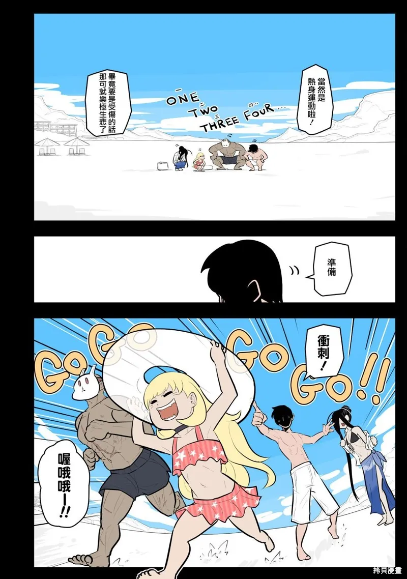 杀手们的假日,第44话,第4张