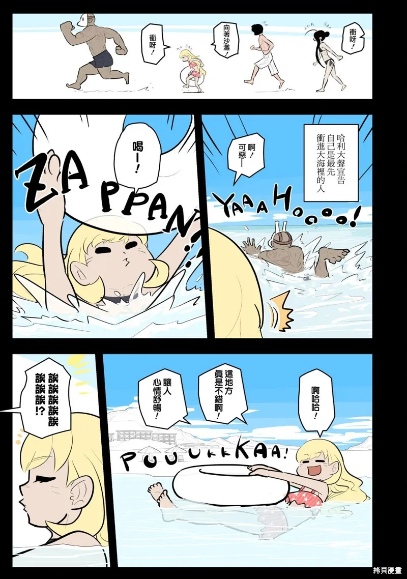 杀手们的假日,第44话,第5张