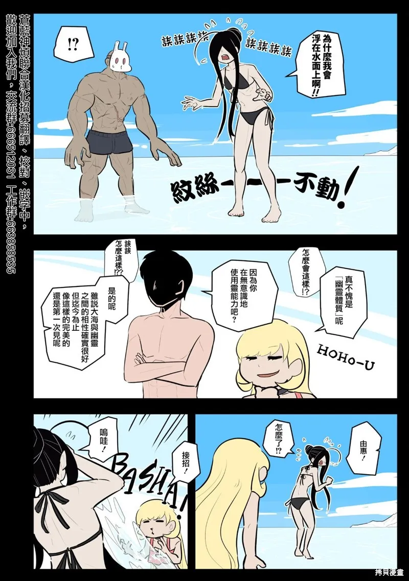 杀手们的假日,第44话,第6张