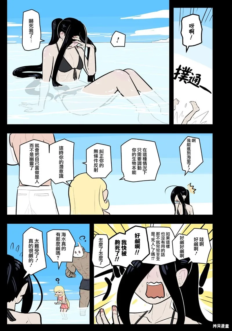 杀手们的假日,第44话,第7张