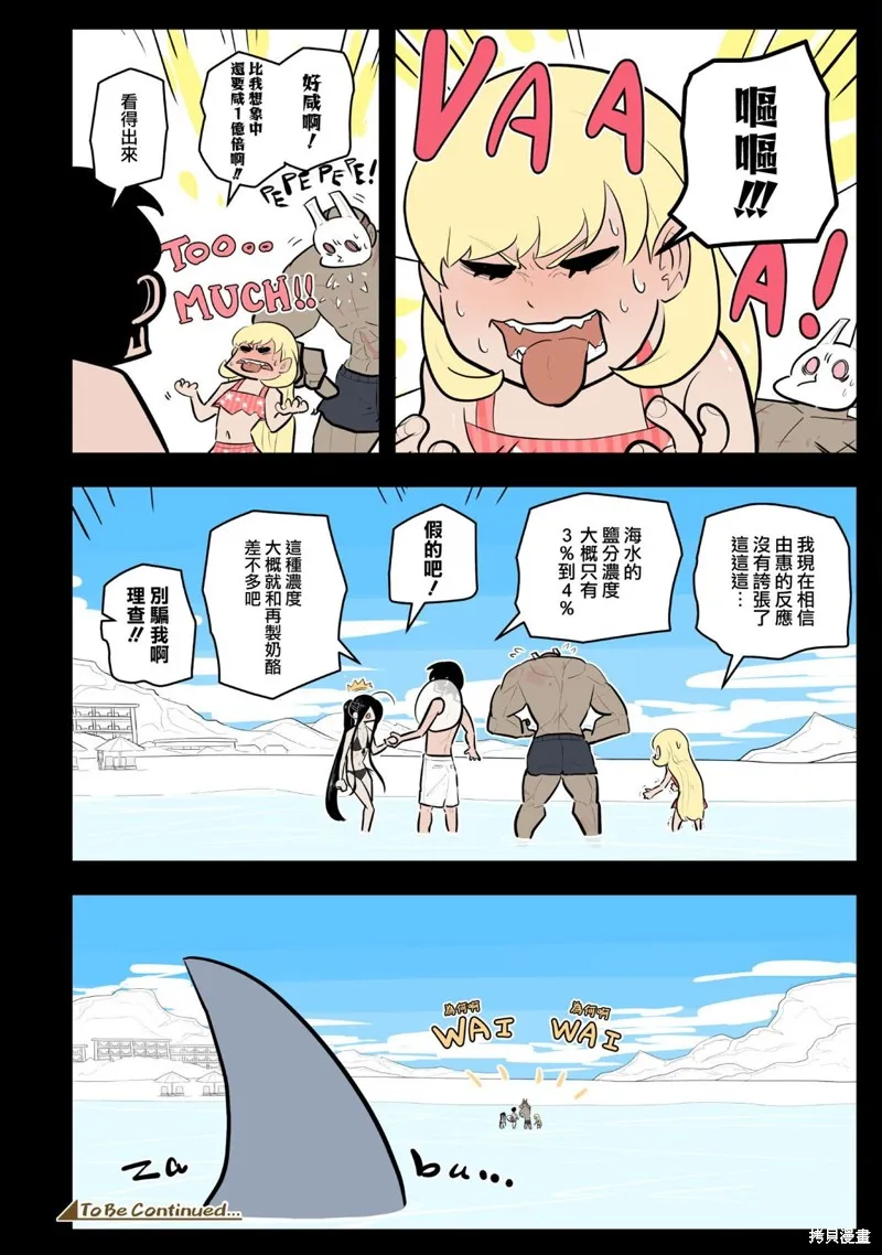杀手们的假日,第44话,第8张