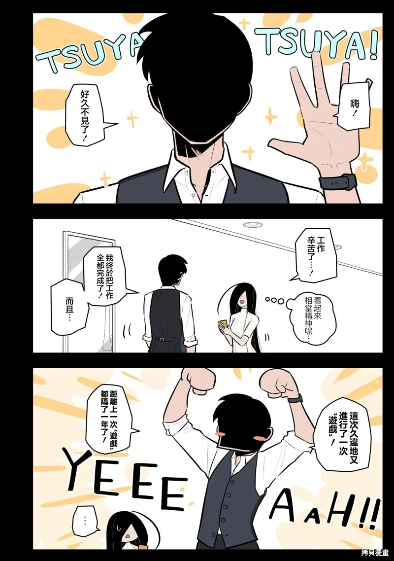 杀手们的假日,第60话,第2张