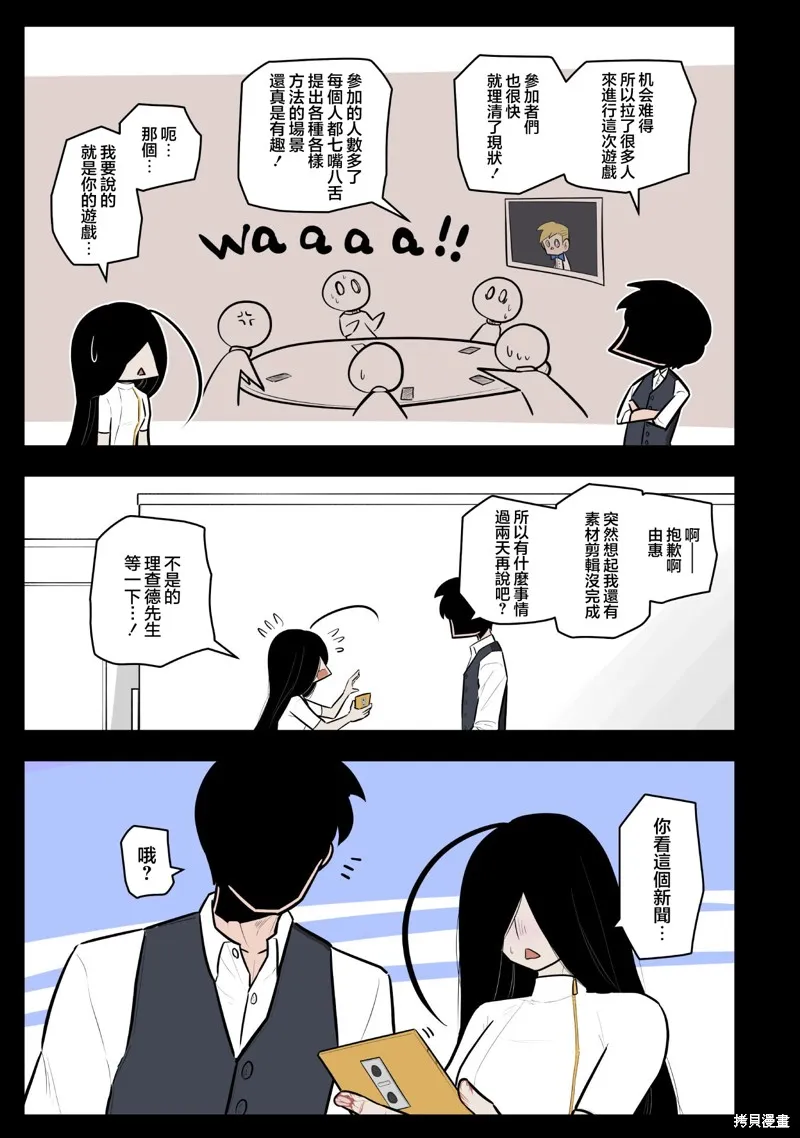 杀手们的假日,第60话,第3张