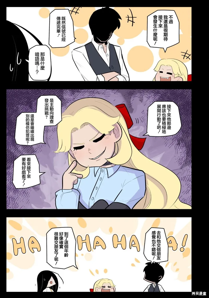 杀手们的假日,第60话,第7张