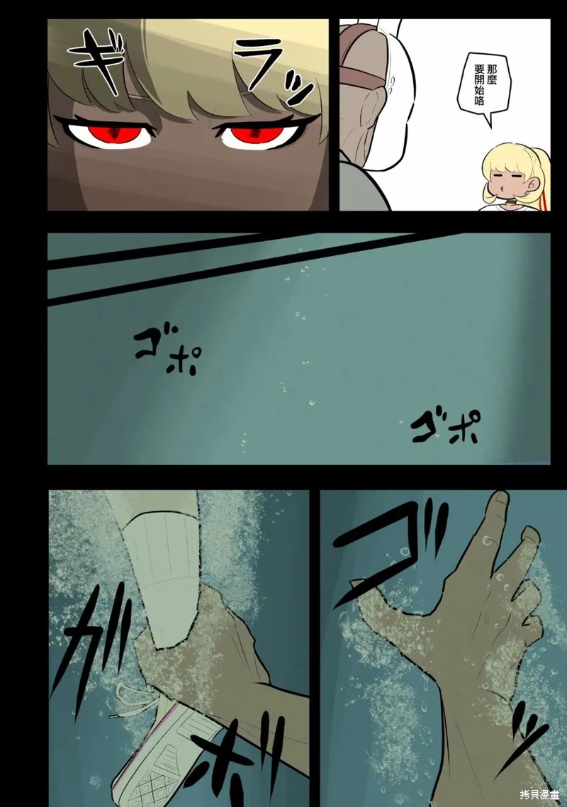 杀手们的假日,第55话,第4张