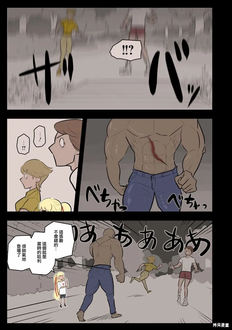 杀手们的假日,第55话,第5张