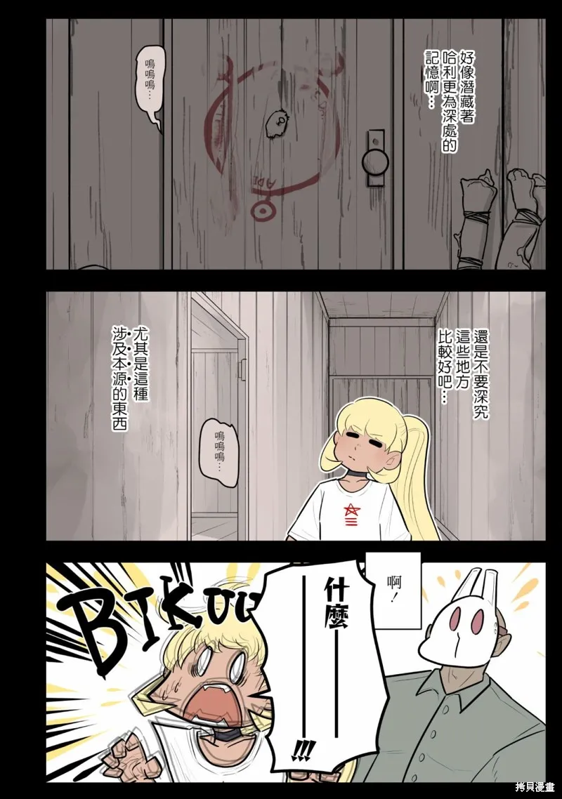 杀手们的假日,第55话,第8张