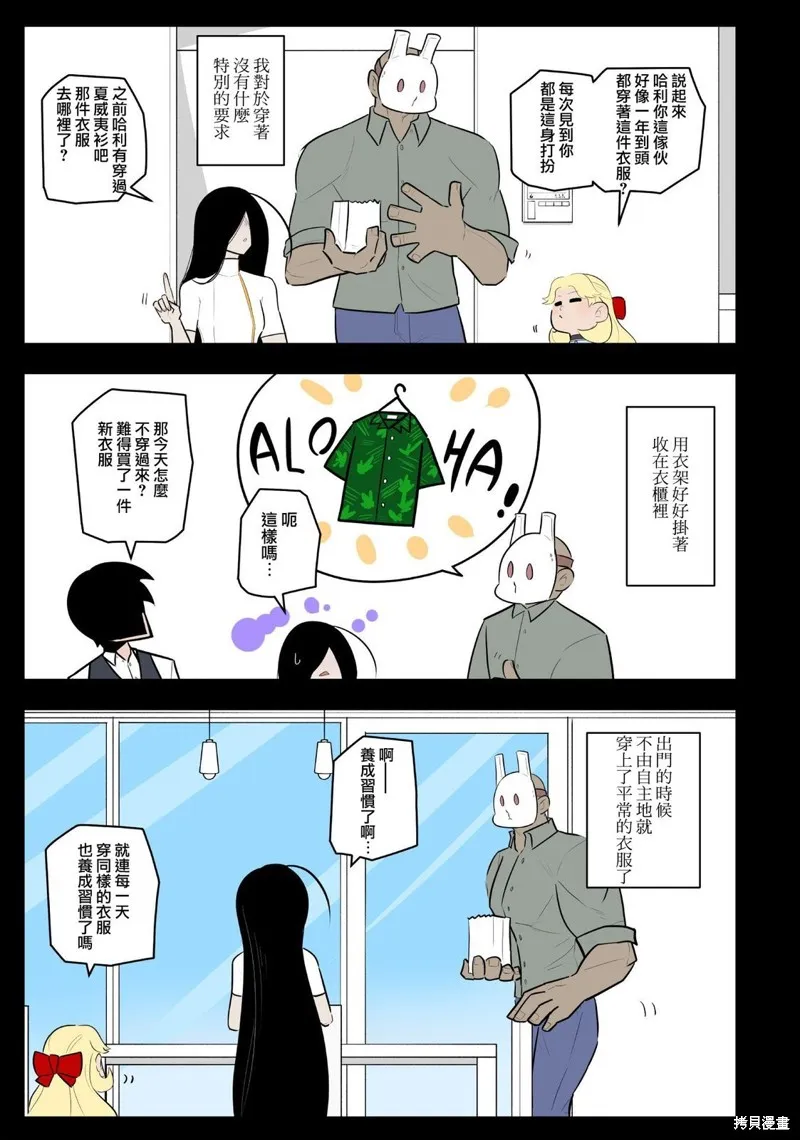 杀手们的假日,第61话,第3张