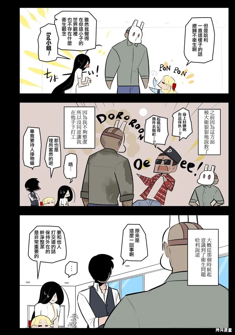 杀手们的假日,第61话,第4张