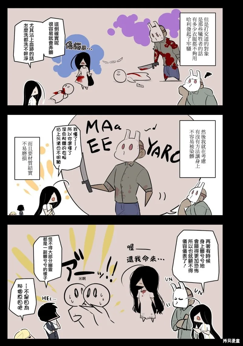 杀手们的假日,第61话,第5张