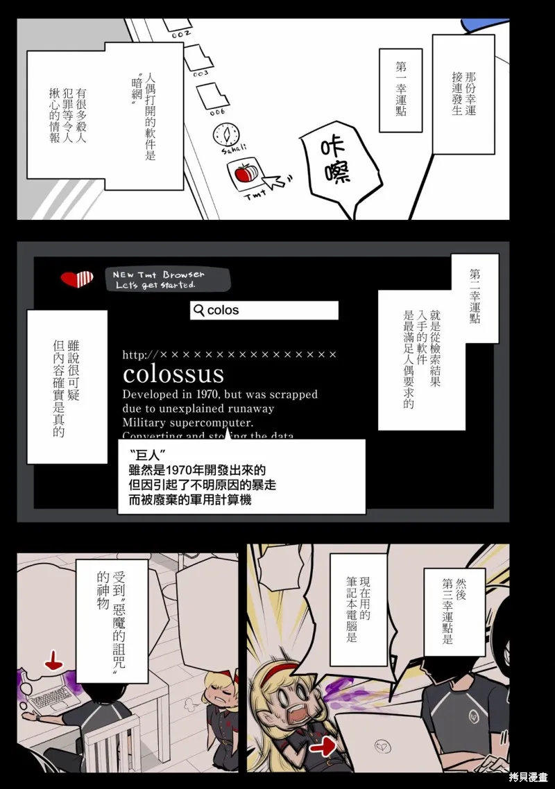 杀手们的假日,番外1,第3张