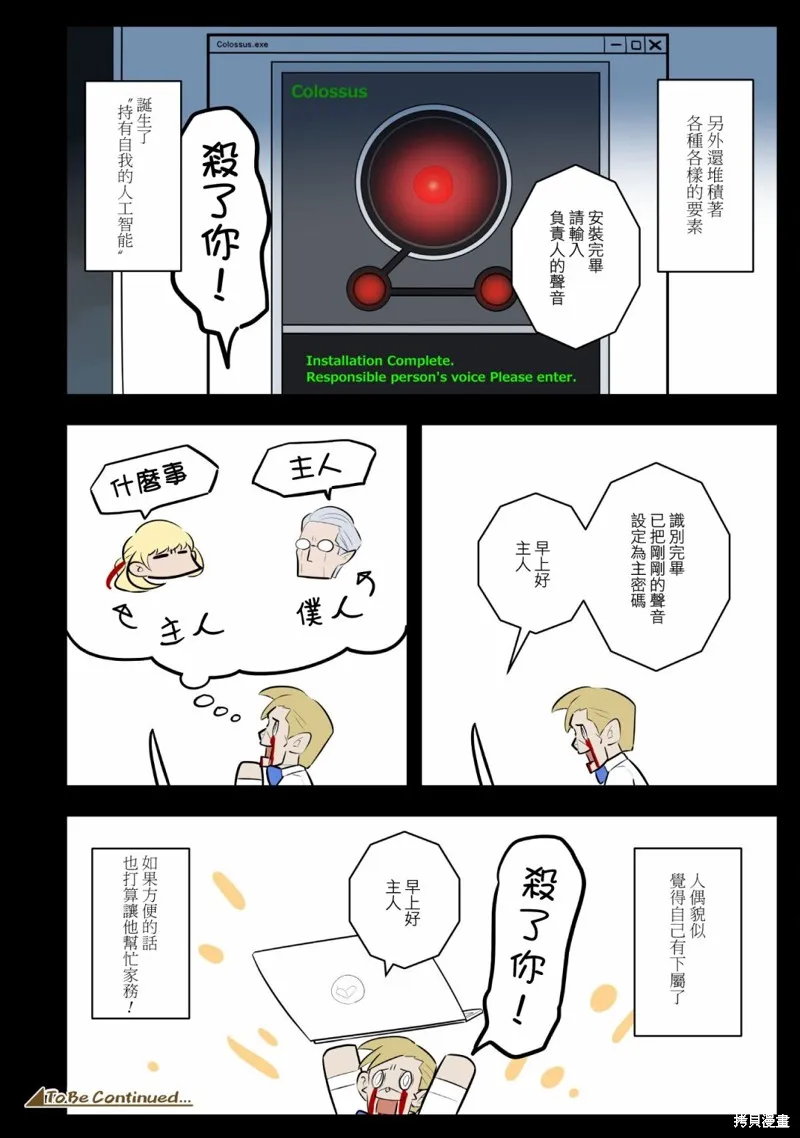 杀手们的假日,番外1,第4张
