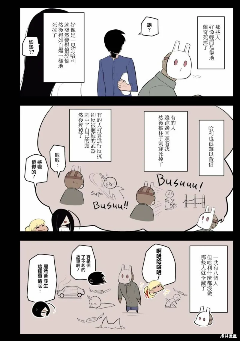 杀手们的假日,第52话,第2张