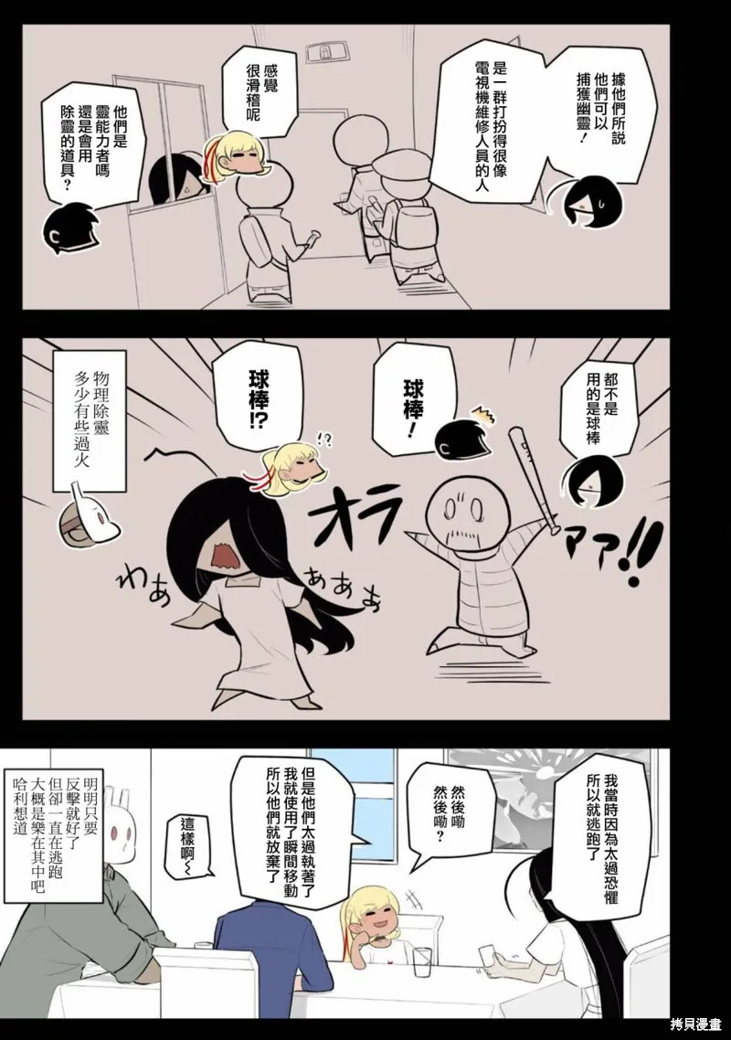杀手们的假日,第52话,第7张