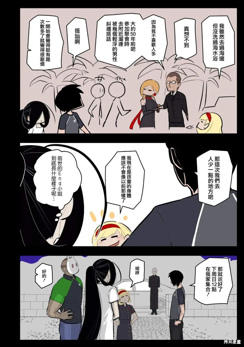 杀手们的假日,第42话,第6张