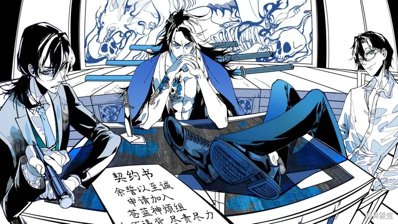 杀手们的假日,第51话,第12张