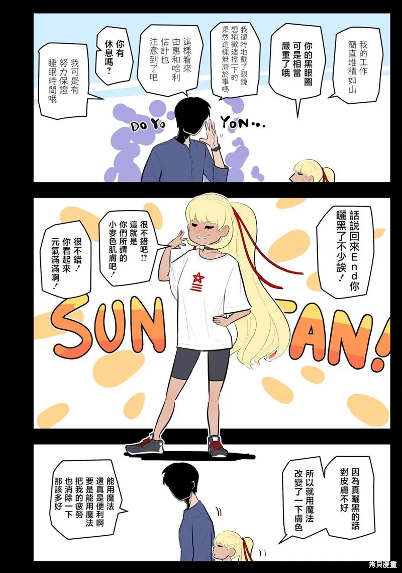 杀手们的假日,第51话,第2张