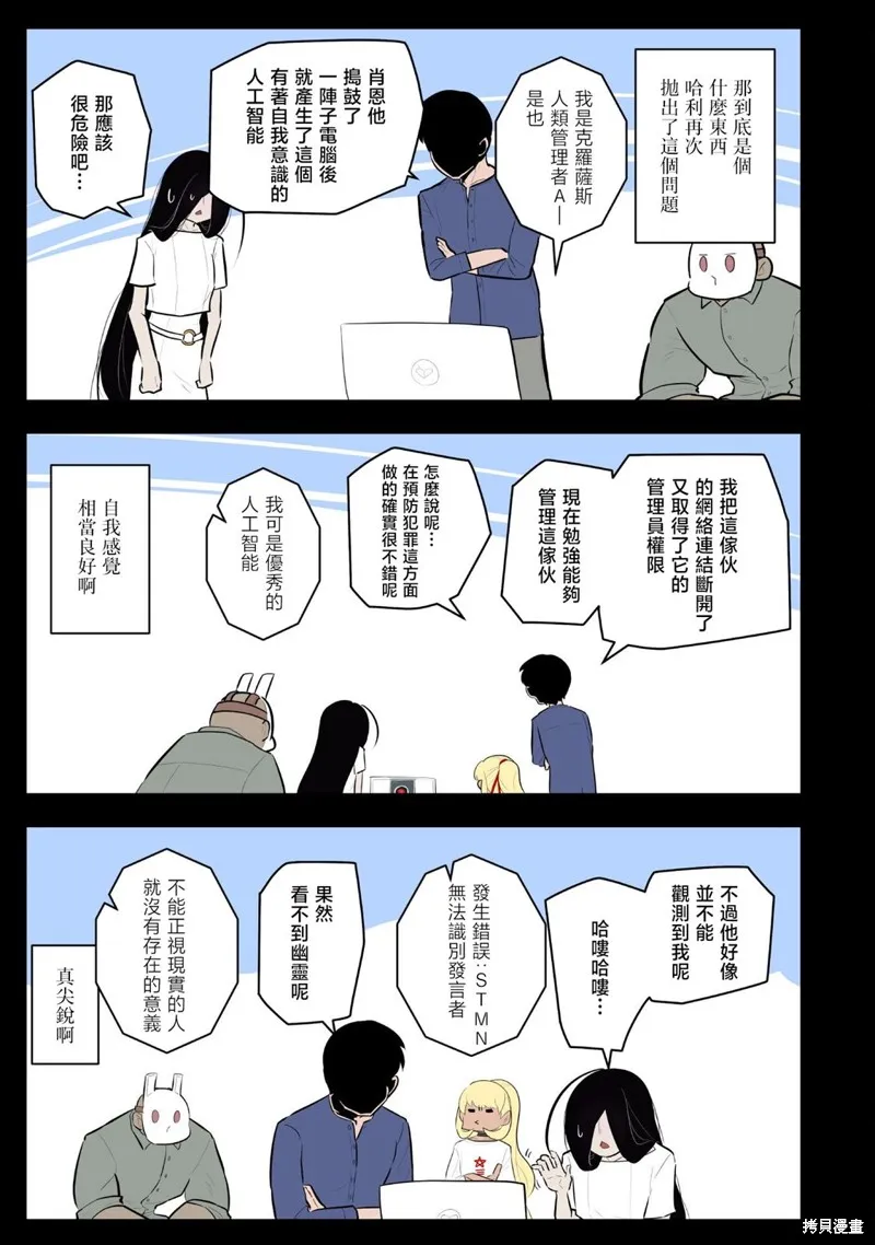 杀手们的假日,第51话,第5张