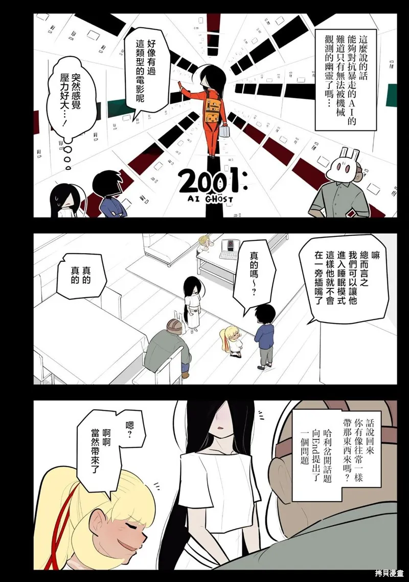 杀手们的假日,第51话,第6张