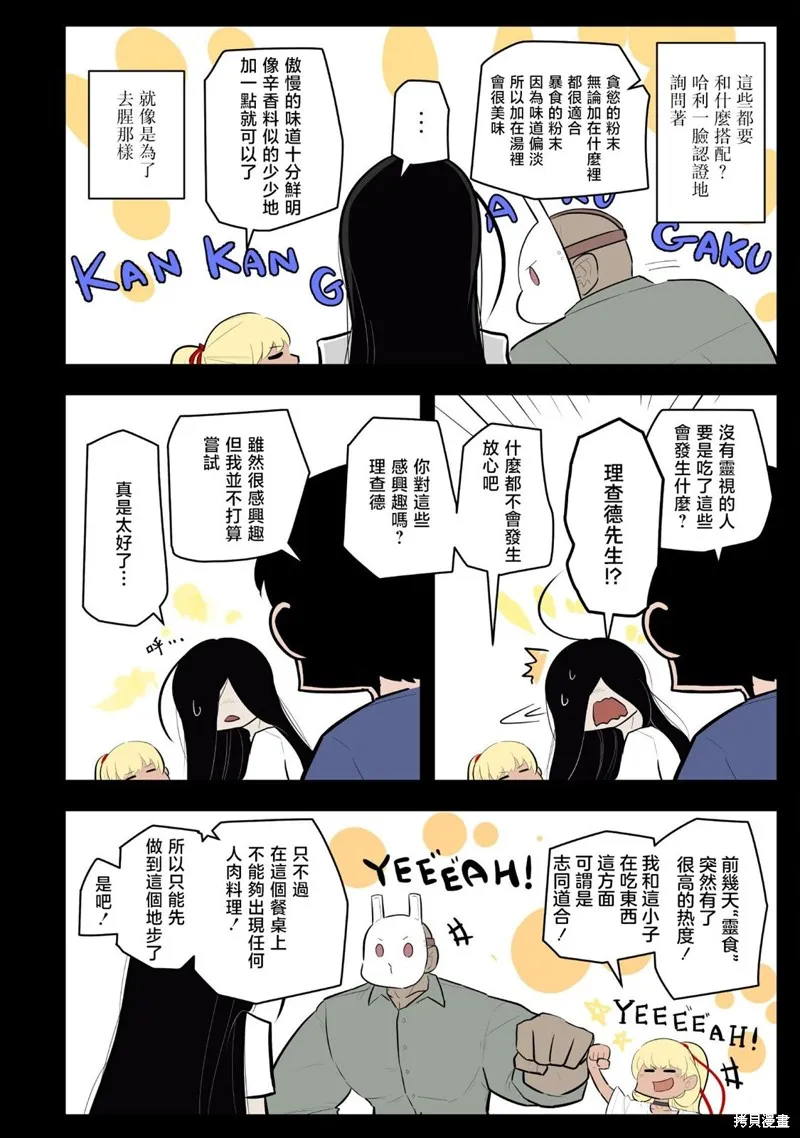 杀手们的假日,第51话,第8张