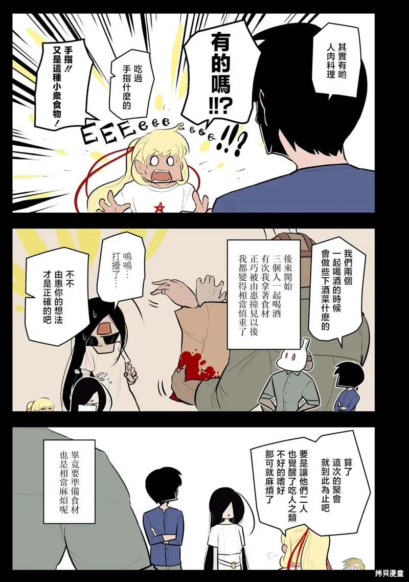 杀手们的假日,第51话,第9张