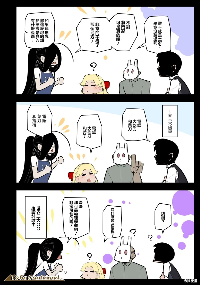 杀手们的假日,第62话,第10张