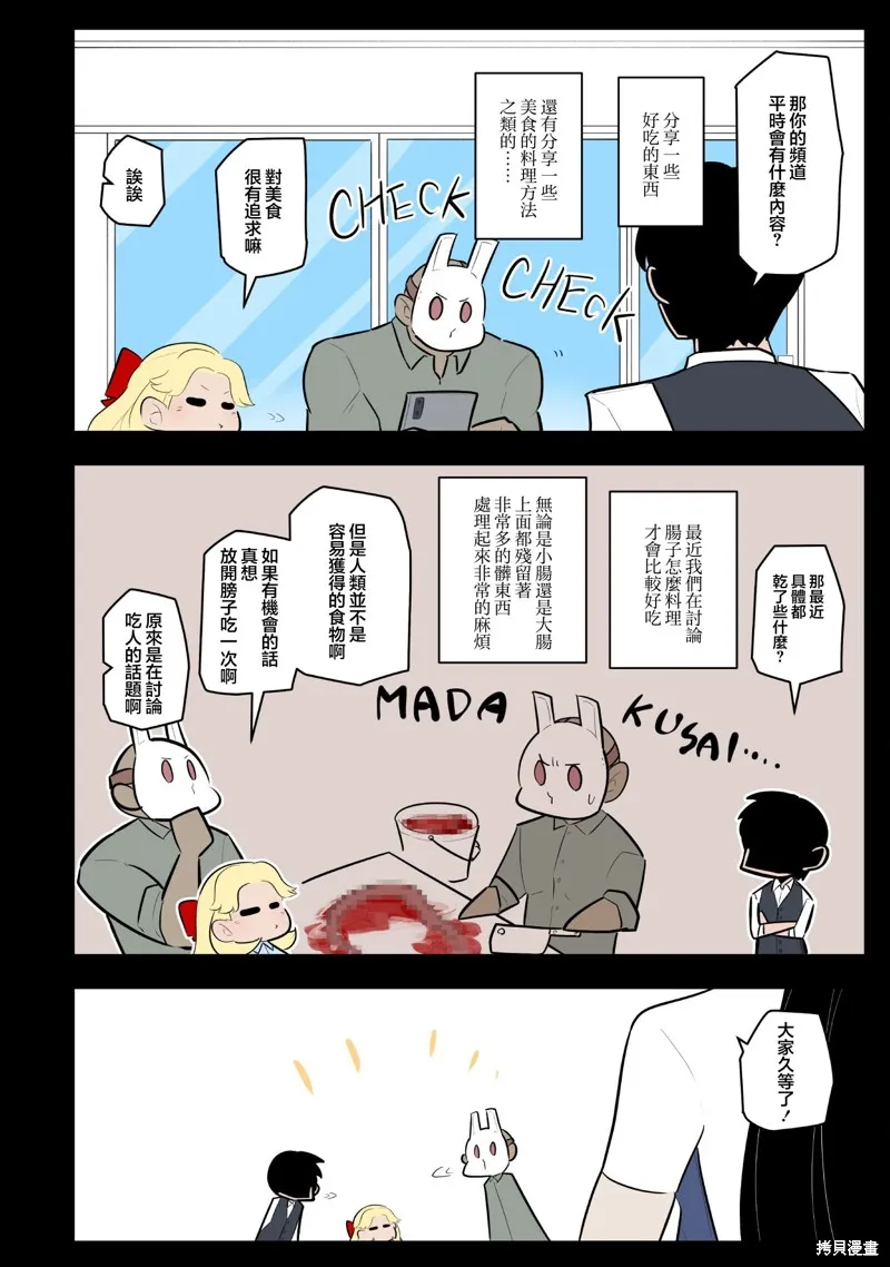 杀手们的假日,第62话,第2张