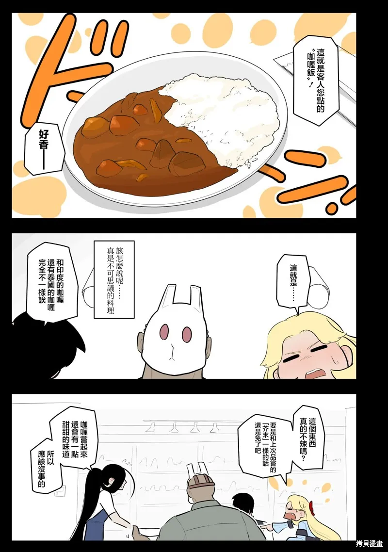 杀手们的假日,第62话,第3张
